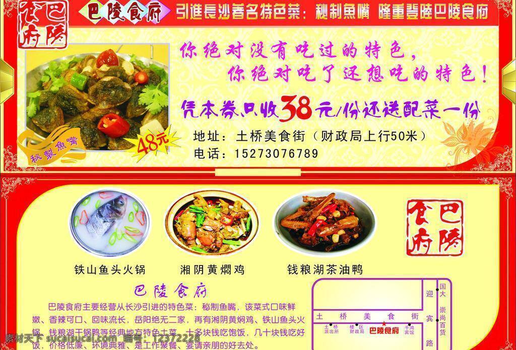 消费 券 代金券 精美边框 精美底纹 酒店 生态 矢量花纹 消费券 消费券图片 精美矢量花 火锅消费券 酒店消费券 餐厅底纹 psd源文件 餐饮素材