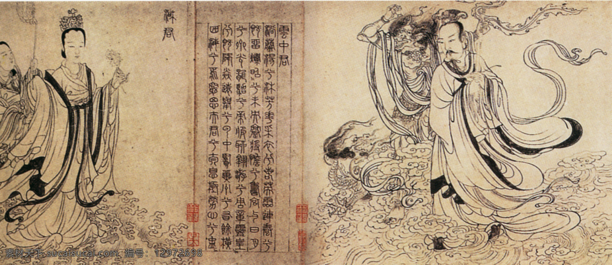神话免费下载 绘画 神话传说 文艺 中国古代 文化艺术