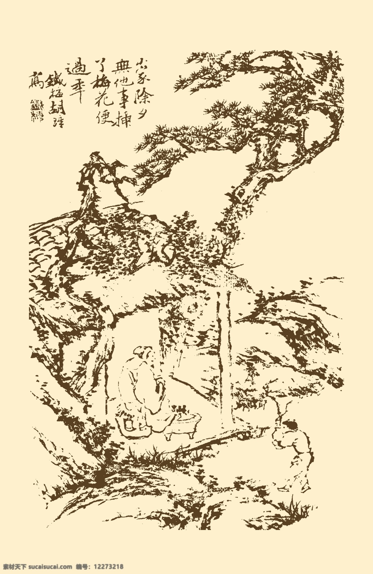 芥子园画谱 山水 国画 中国画 水墨画 写意画 山水画 树石 远山 分层 源文件