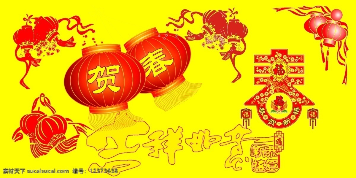 灯笼 分层 春节 红色 花纹 吉祥如意 喜庆 新春 新年 雅都 我的设计图库 源文件 psd源文件