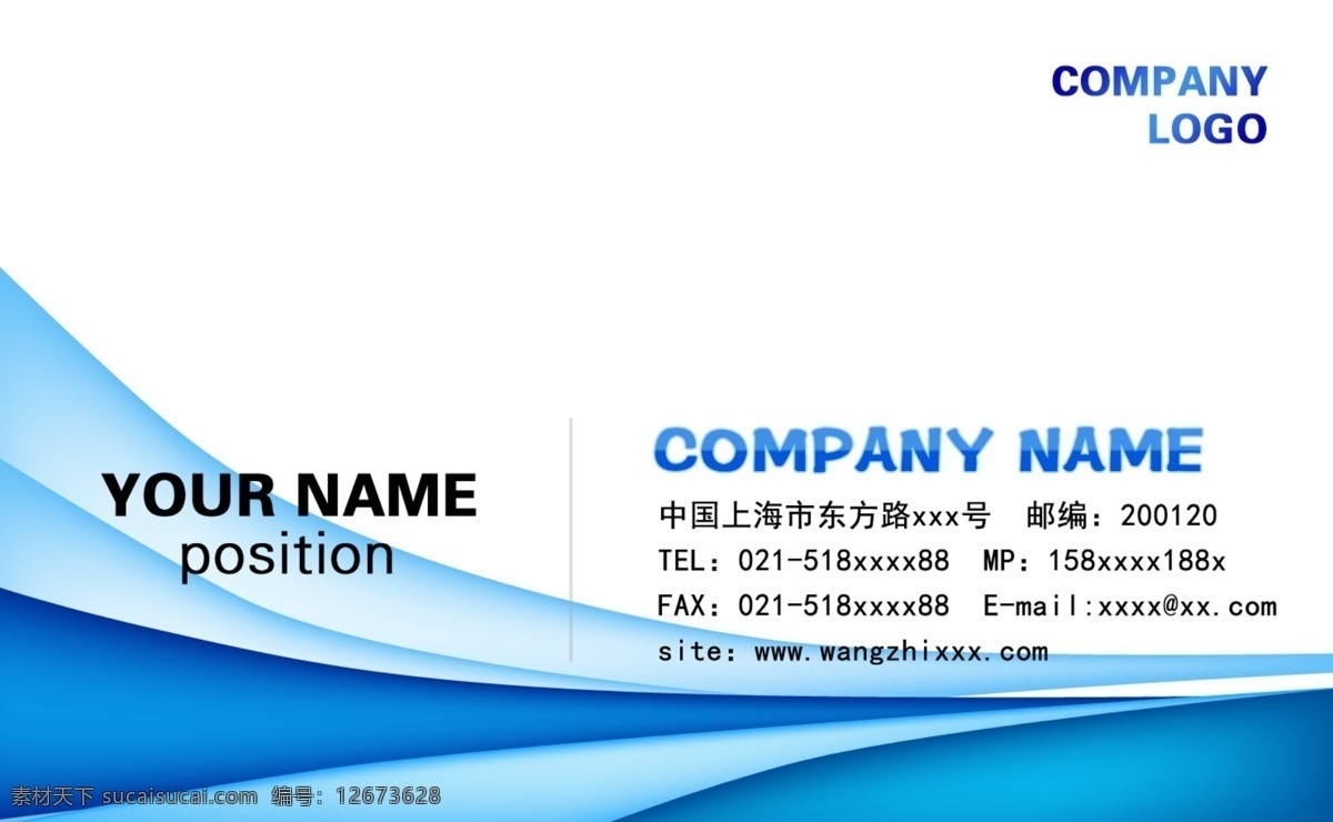 蓝色 波纹 经典 单面 个人 商务 名片设计 源文件 个性名片下载 名片 名片模板 模板 名片设计模板 名片素材下载 企业名片 原创设计 原创名片卡