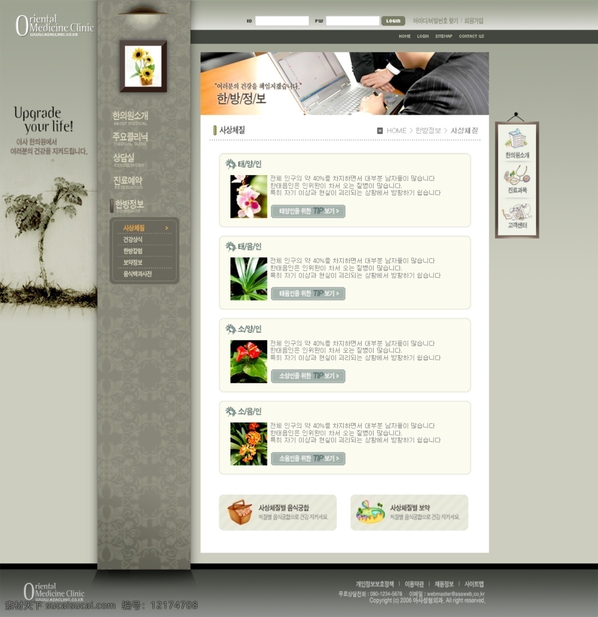 公司 商务网站 分层 个性 韩国 韩国模板 网页模板 网站 公司个性网站 源文件库 网页素材