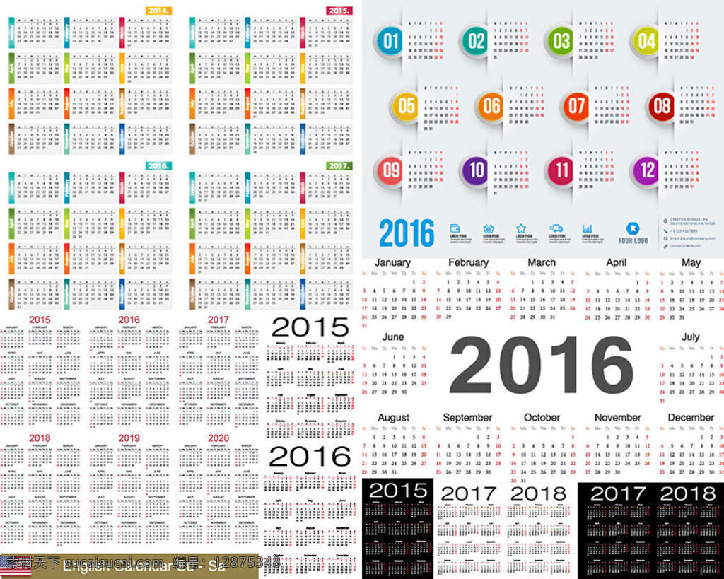 2016 年 日历 模版 2016年 炫彩 白色