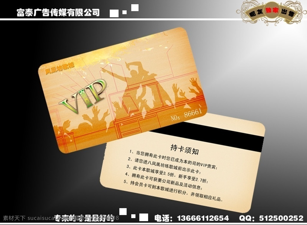 vip设计 简约vip vip模板 vip 模板 服装vip 音乐 音乐vip 礼品 vip素材 服装店vip 练歌城 练歌城vip 贵宾卡 贵宾卡设计 贵宾卡模板 名片 尊贵 名片设计 高档名片 it 科技 网络服务名片 绿色环保 电脑名片 名片模板 名片素材 it名片 电脑名片模板 科技名片 个性名片 个性名片模板 其他模版 广告设计模板 源文件