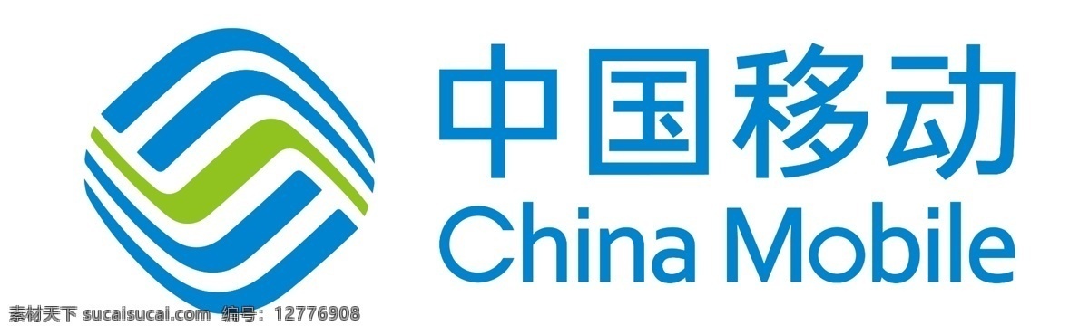 移动横标 中国移动 移动通讯 通信logo logo 移动logo 横标 广告 广告宣传 平面广告 通信 分层