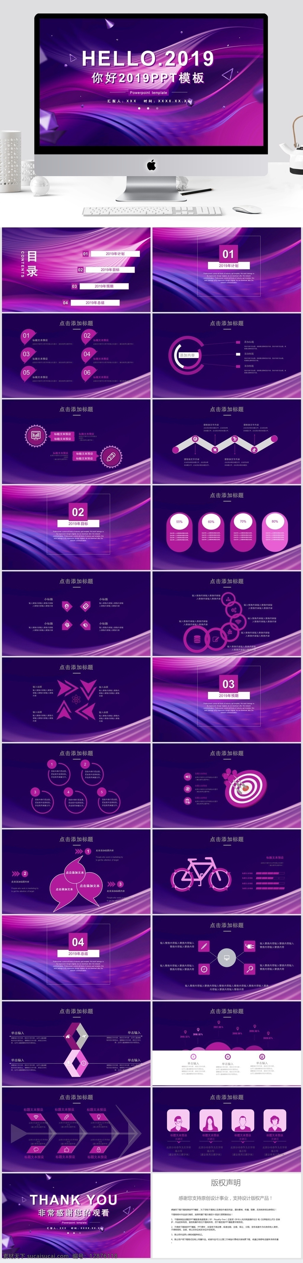 简约 你好 2019 计划总结 模板 ppt模板 创意ppt 工作 汇报 年终 总结 你好2019 商业 计划书 策划ppt 项目部ppt 通用ppt 报告ppt