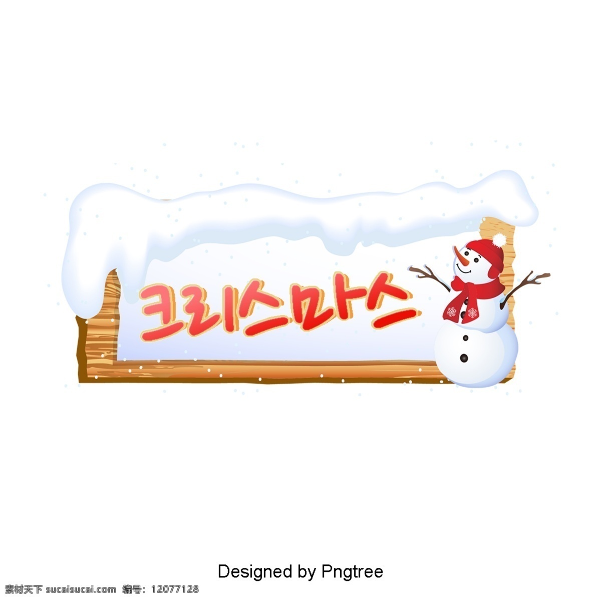 红色 雪人 圣诞节 冬天 冷 框架 美好 字体 冬季 感冒了 帧 可爱 字形