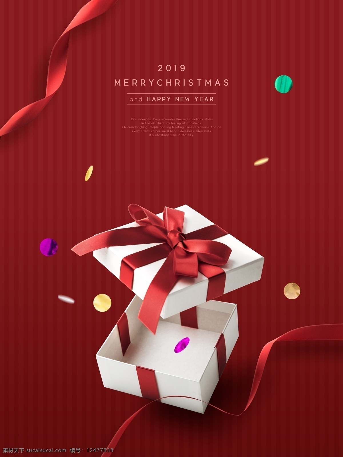 2020 圣诞 礼盒 海报 圣诞礼盒海报 节日促销 丝带 蝴蝶结 psd素材