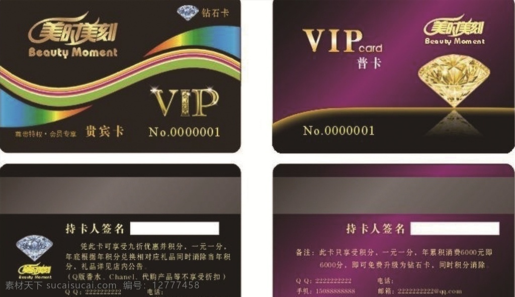 vip卡 紫色vip 黑色vip 金钻vip vip 文化艺术