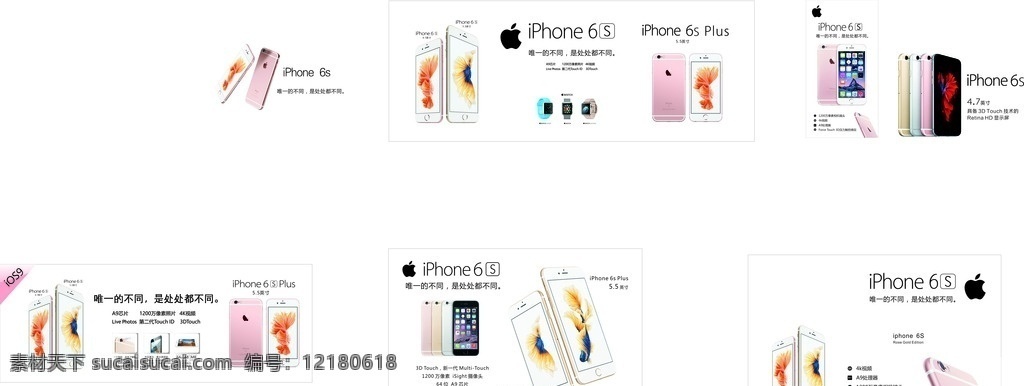 iphone6s 苹果 手机 合集 iphone6 苹果6s 苹果6s手机 共享图