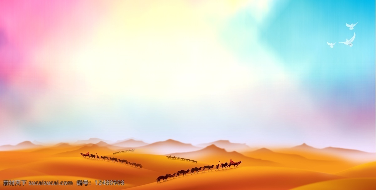 彩绘 丝绸之路 沙漠 背景 彩色 展板背景 背景设计 广告背景 五彩背景 特邀背景