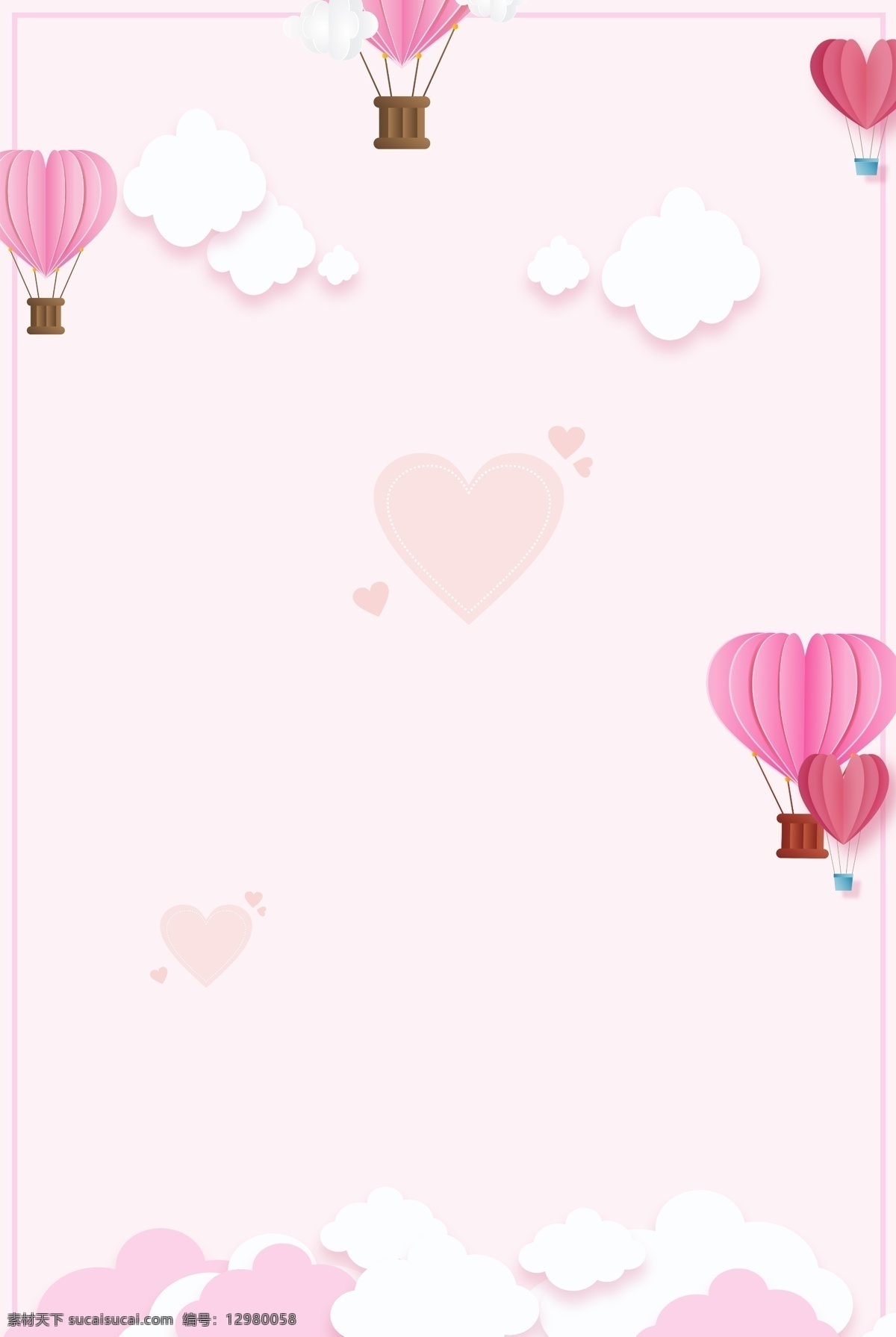 浪漫 粉色 剪纸 风 情人节 背景 简约 节日 情侣 爱心 云 热气球