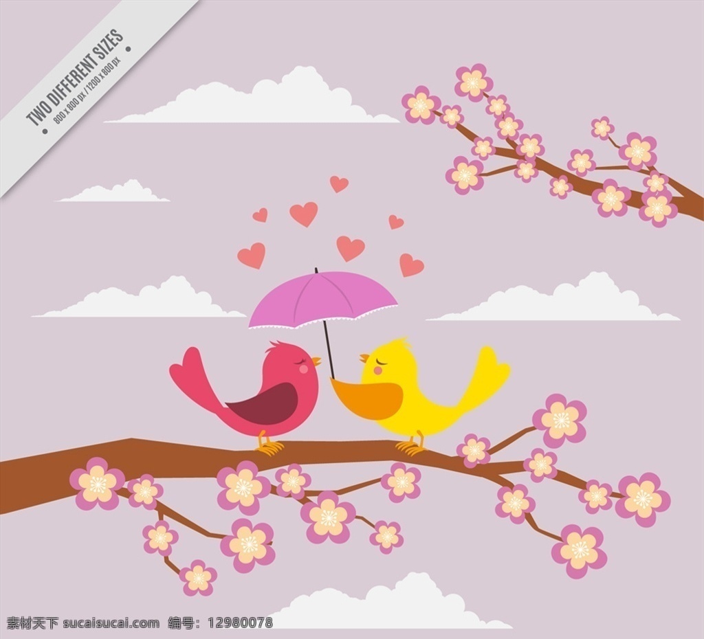 创意 花枝 上 打伞 情侣 小鸟 云朵 爱心 树枝 鸟 文化艺术 绘画书法