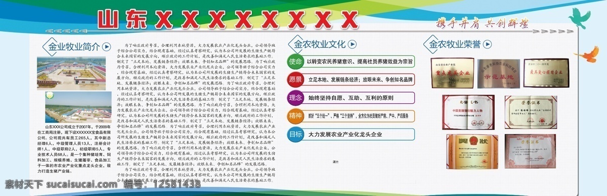 企业制度 文化墙 公司形象墙 企业文化 公司文化 制度牌背景 psd设计图 分层