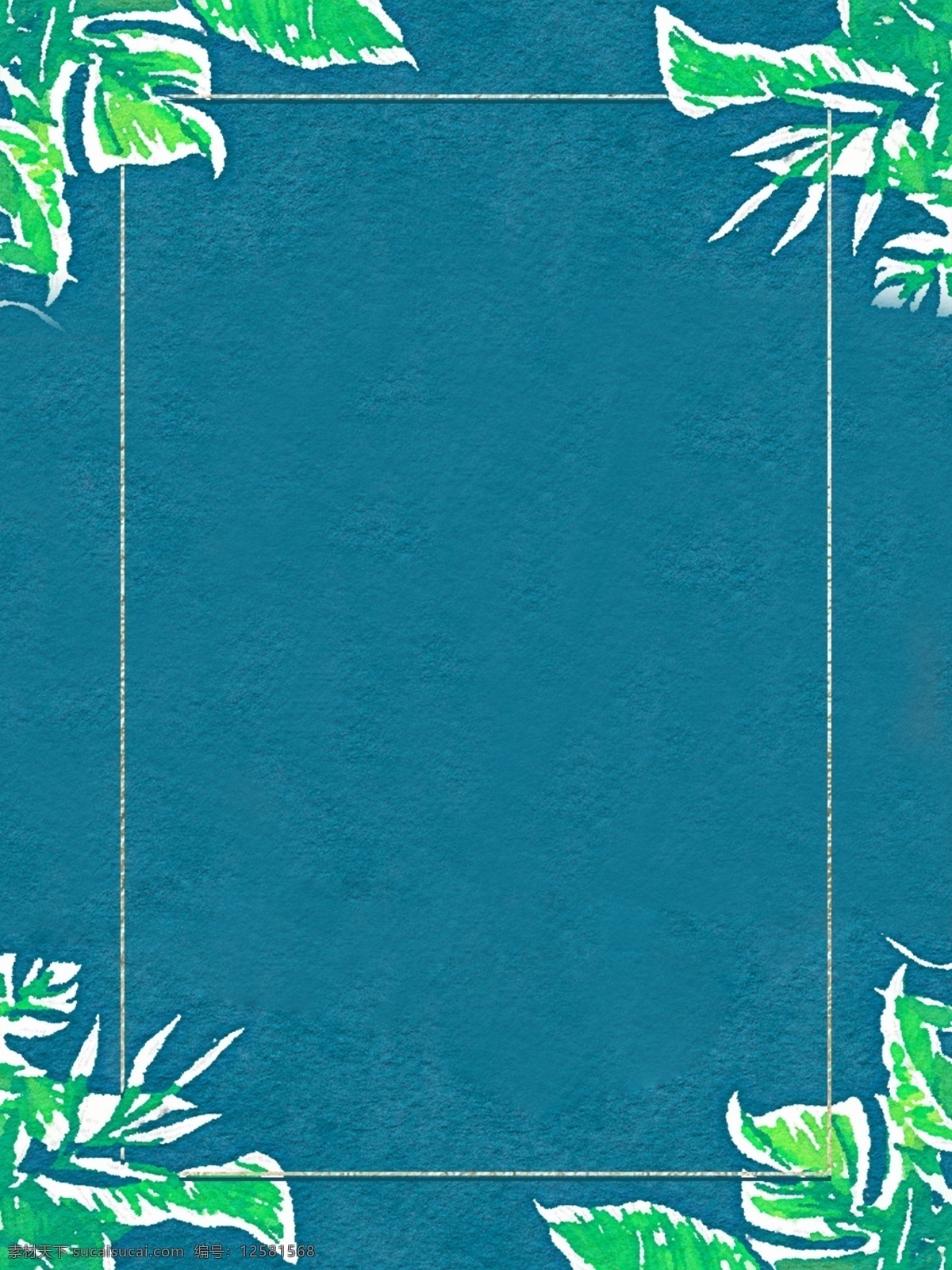 全 原创 水彩 边框 绿植 背景 水彩效果 蓝色