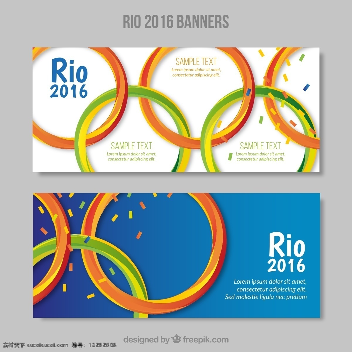 奥运会 旗帜 横幅 矢量 国际 运动 奥运五环 旗帜横幅 巴西 rio里约 2016 巴西奥运会 里约热内卢 奥运会标志