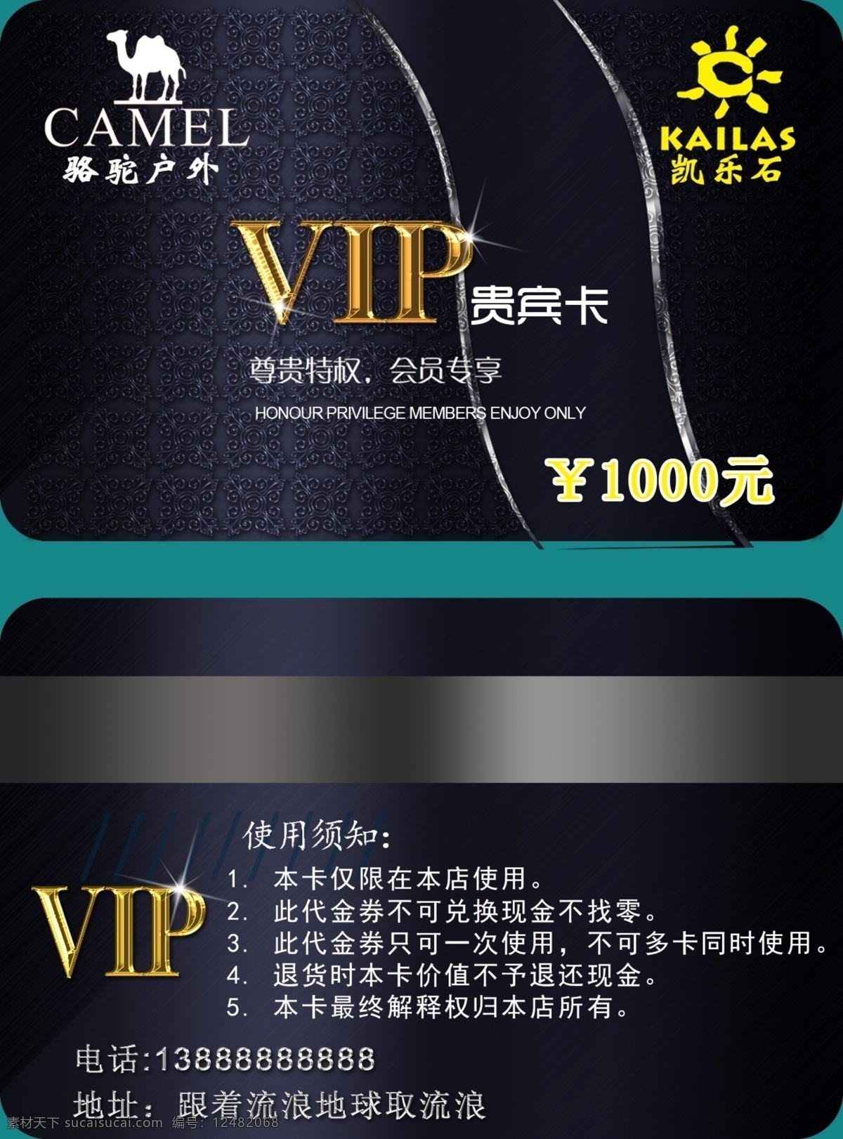 vip卡 代金券 暗色背景 vip 卡 名片 室内广告设计
