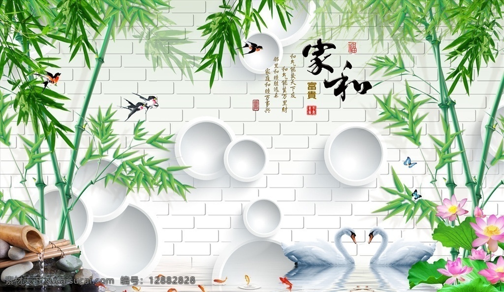 花鸟画 荷花 竹子 中式背景墙 天鹅 圆圈 分层 背景素材