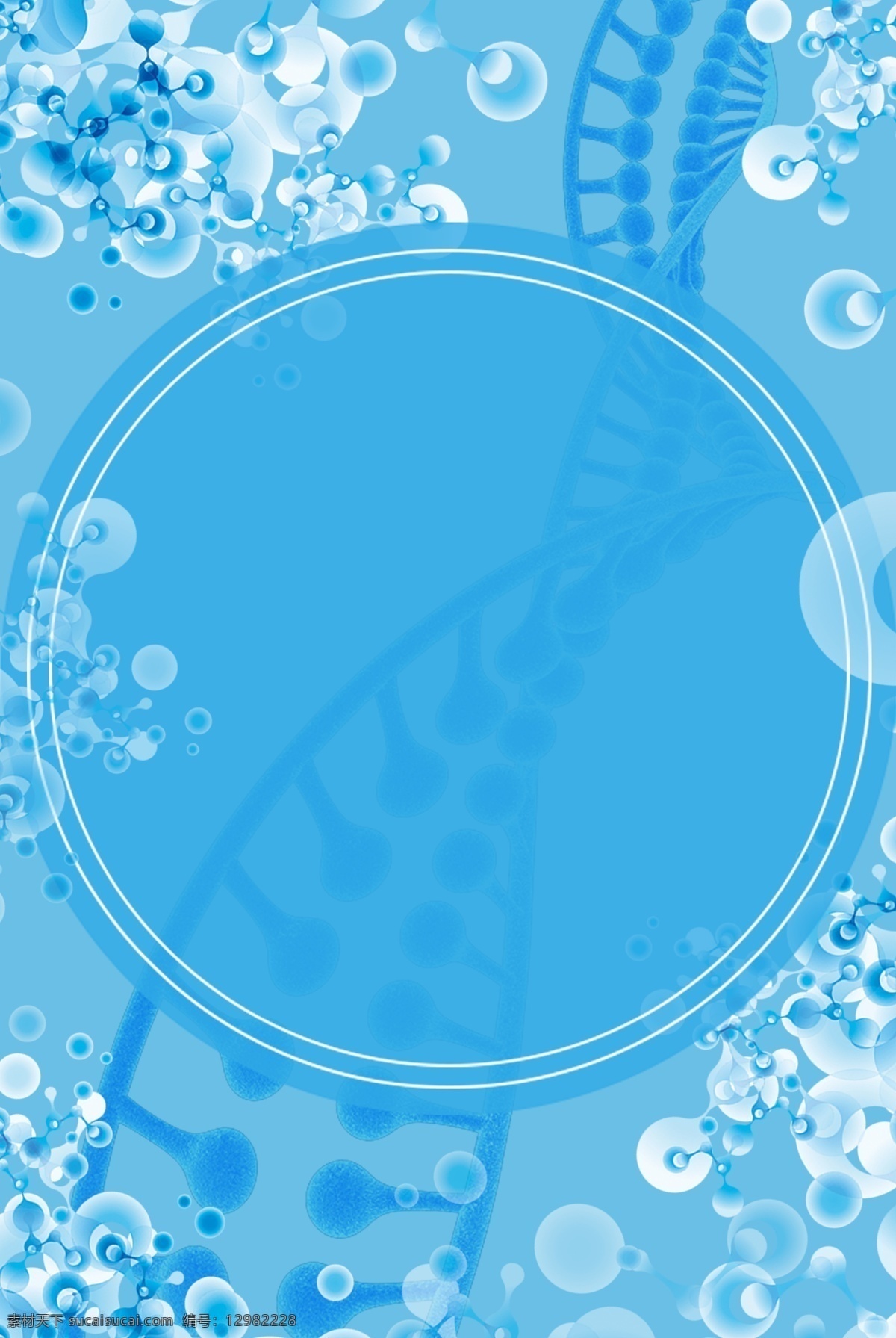 医疗 生物 蓝色 简约 海报 背景 配对 细胞 清新 psd分层 海报背景