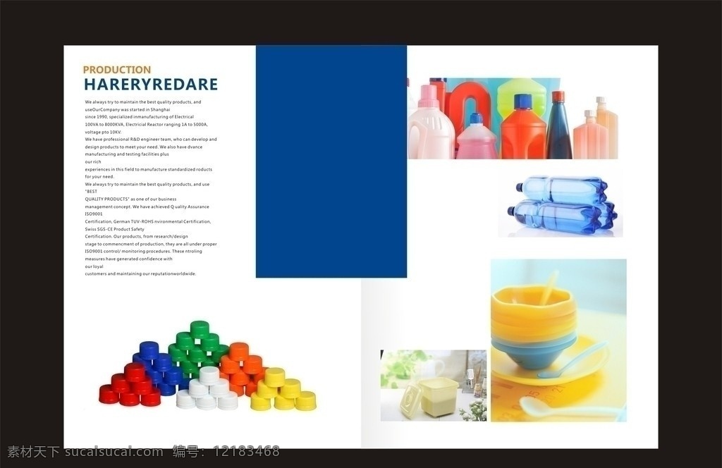 塑料画册 画册模式 画册范式 企业画册 公司画册 样本模式 样本版式 塑料制品 机油瓶 画册设计 矢量