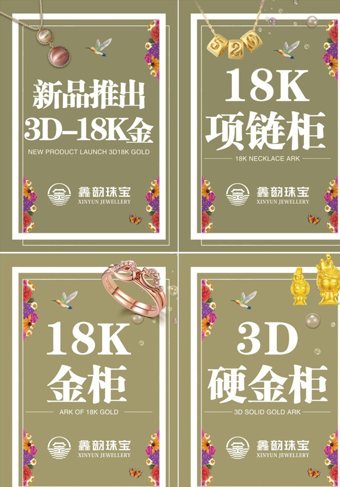 k 金 时尚 珠宝 海报 台卡 k金 珠宝海报 系类台卡 3d硬金 花瓣 花纹 唯美 金色背景