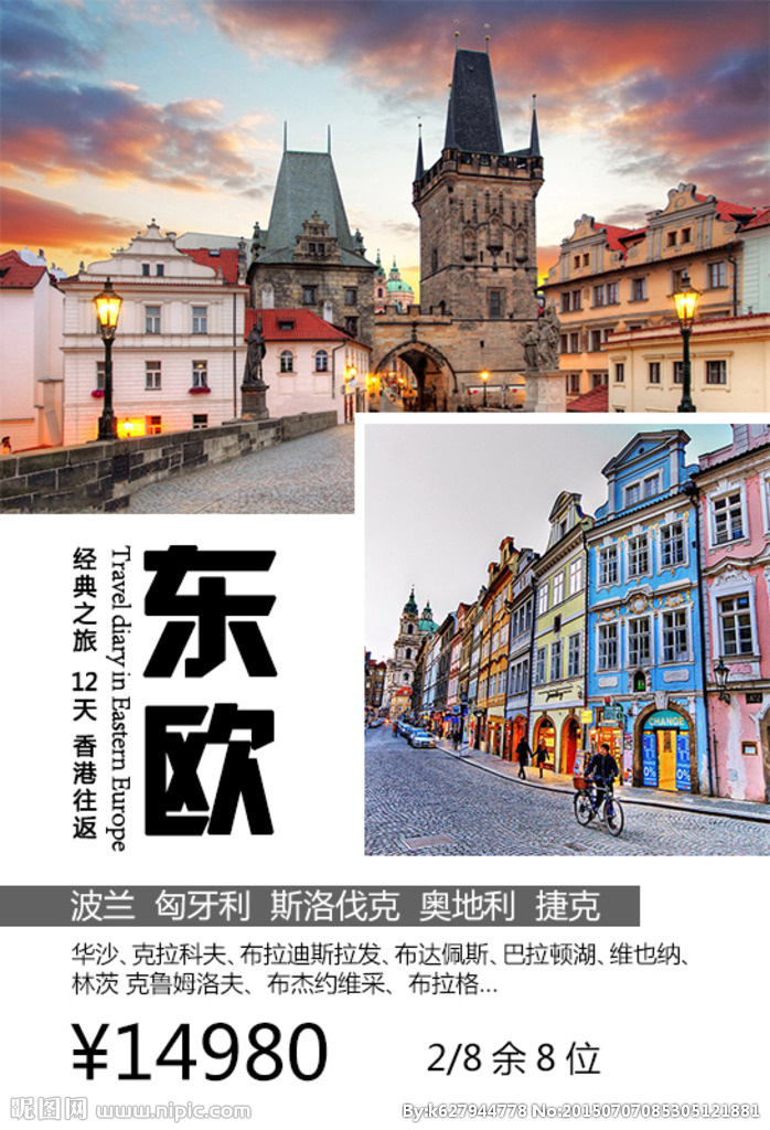东欧 旅游 海报 宣传页 白色
