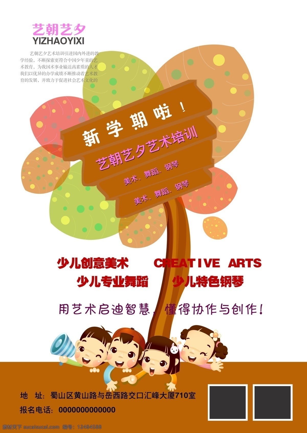招生海报素材图片下载-素材编号12484588-素材天下图库