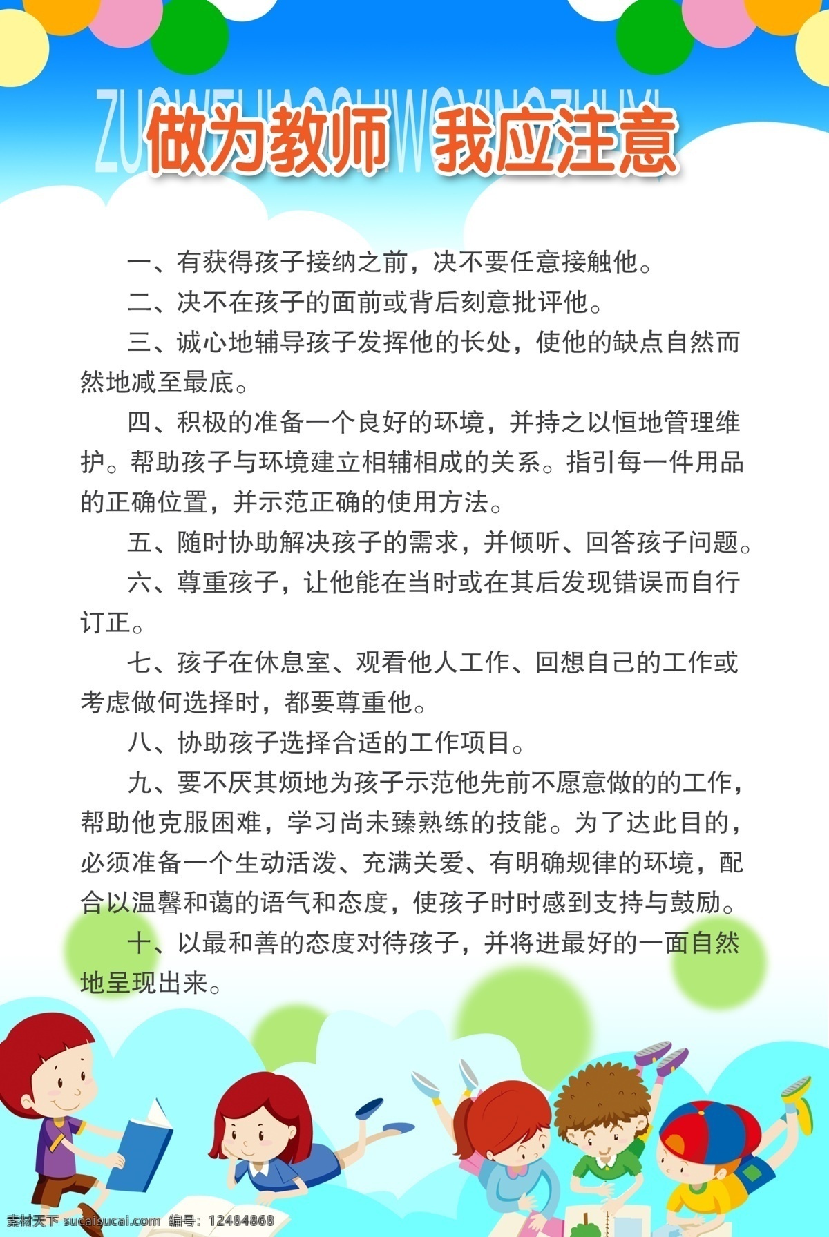 幼儿园展板 幼儿园宣传栏 幼儿园简介 幼儿园 幼儿园文化墙 教室走廊 幼儿园海报 幼儿园广告 幼儿园贴画 幼儿园墙画 幼儿园活动 开心幼儿园 幼儿园形象 幼儿园环境 幼儿园素材 幼儿园宣传 幼儿园人物 幼儿园卡通 幼儿园传单 幼儿园背景 幼儿教育 幼儿保健 教师风采 粉色展板背景 展板 海报 展板模板