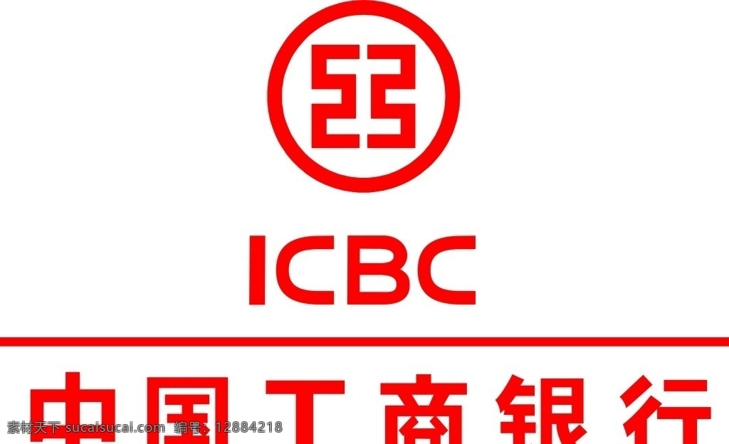 中国工商图片 中国工商 银行 logo 源文件