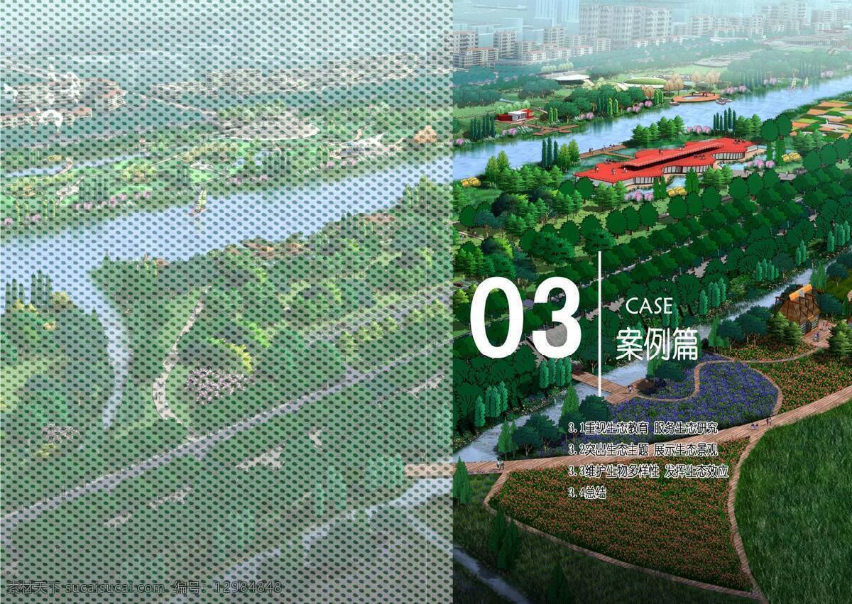 新浦 经济开发区 鲁 兰河 景观带 概念设计 园林 景观 方案文本 滨 水 规划 灰色