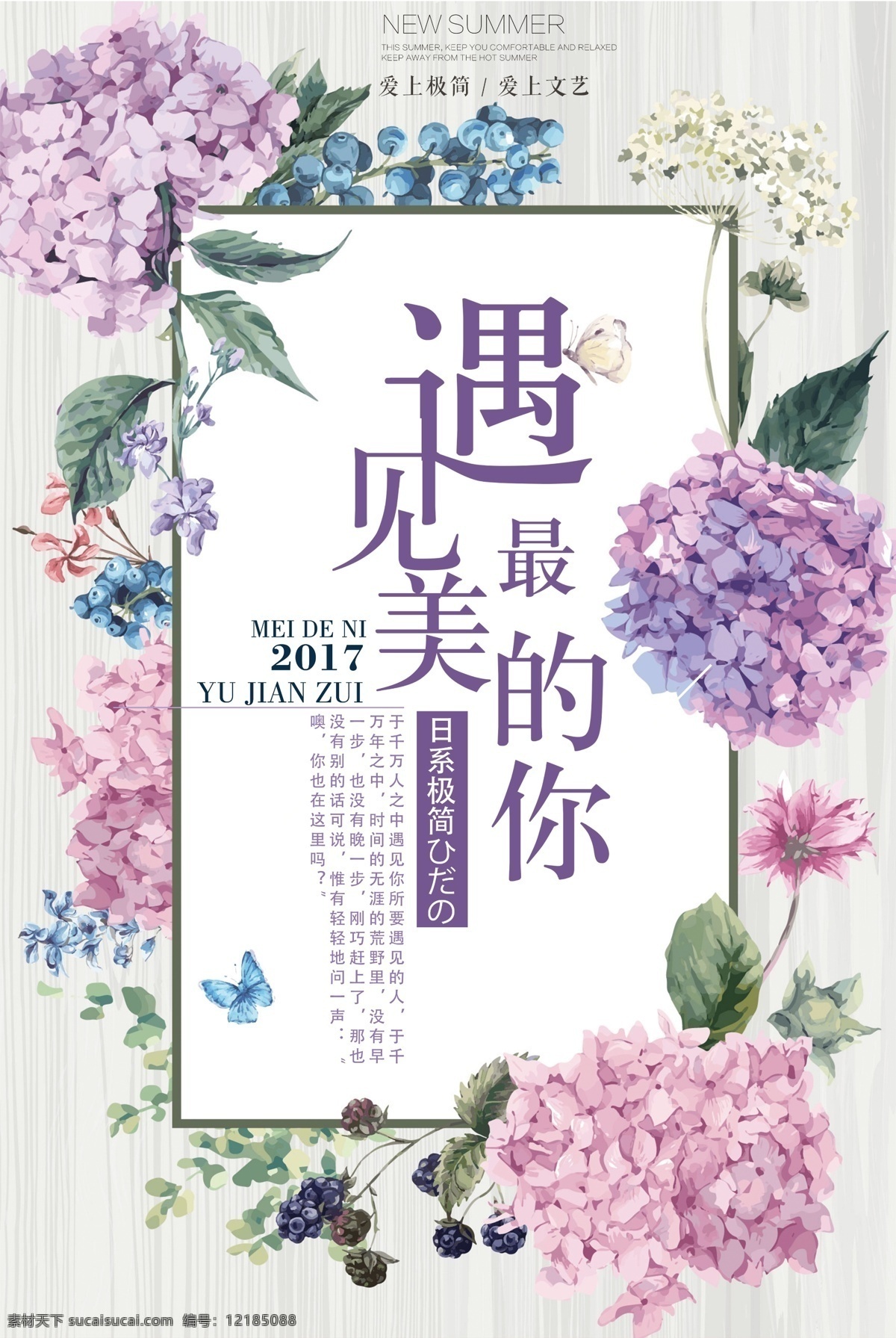 学校素材 学校 教师节 培训班 展架 海报 学生 教师 辅导班 假期 学校学生