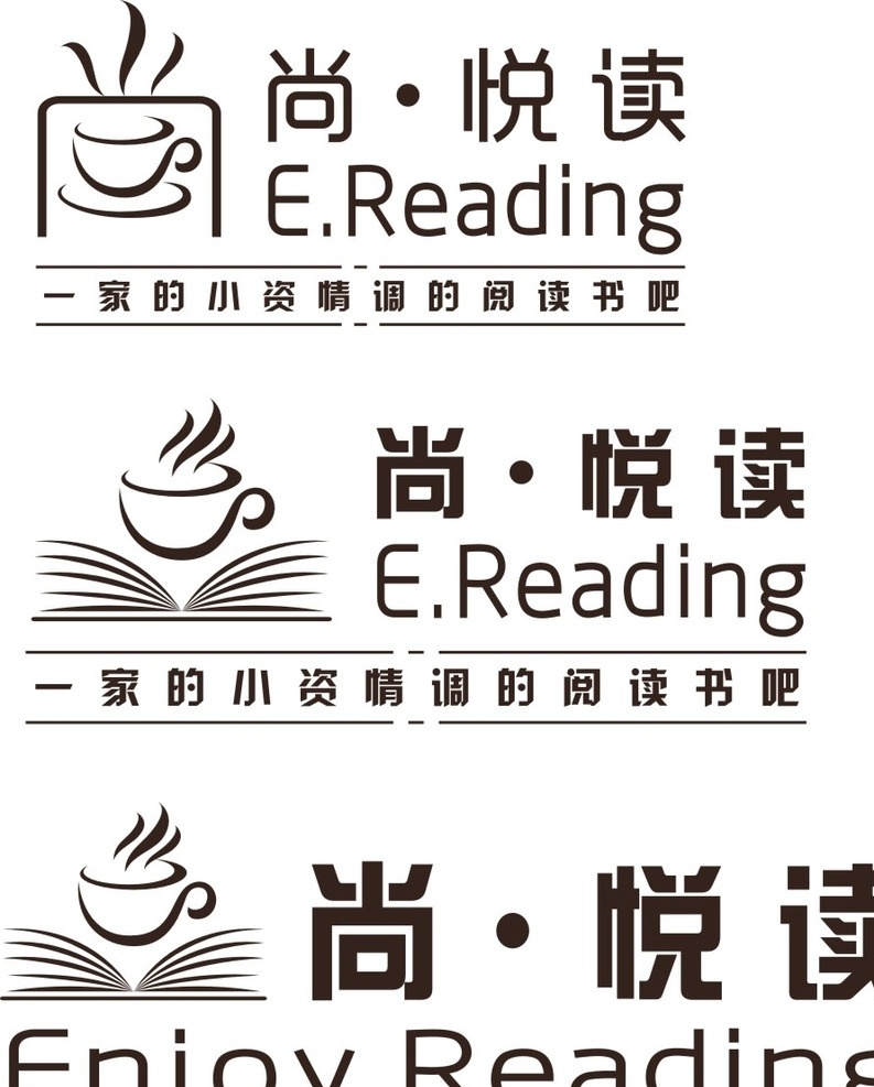情调 咖啡厅 logo 咖啡 标志 书本 悦读 标志图标 企业