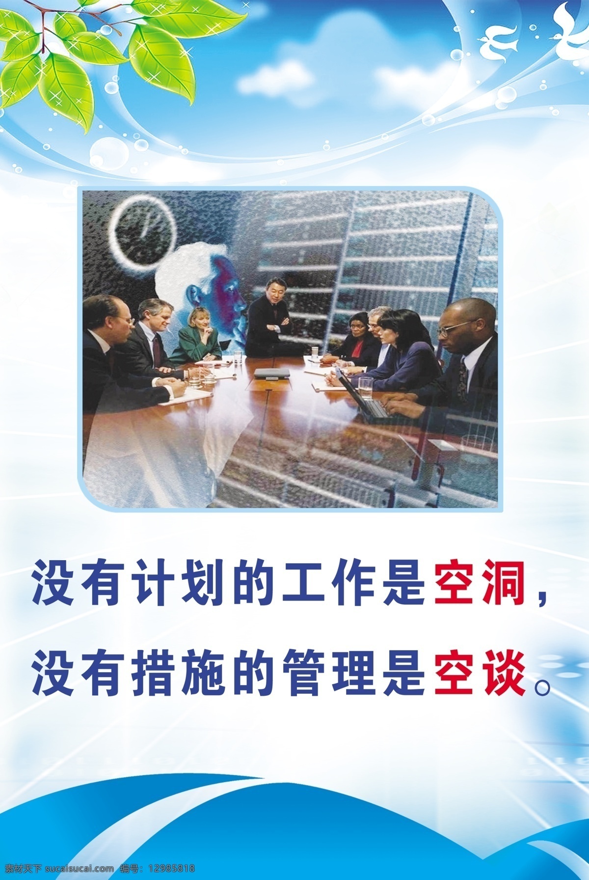 奋斗 格言 管理标语 广告设计模板 口号 礼仪 励志 攀登 拼搏 企业标语展板 团队精神 企业文化 展板模板 源文件 其他展板设计