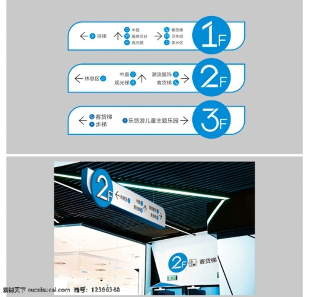 商场导视 vi 指示牌 吊顶指示 商场 导视牌 导视灯箱 图标 电梯 货梯 服务总台 卫生间 观光梯 茶水间 时尚 导示牌 vi设计