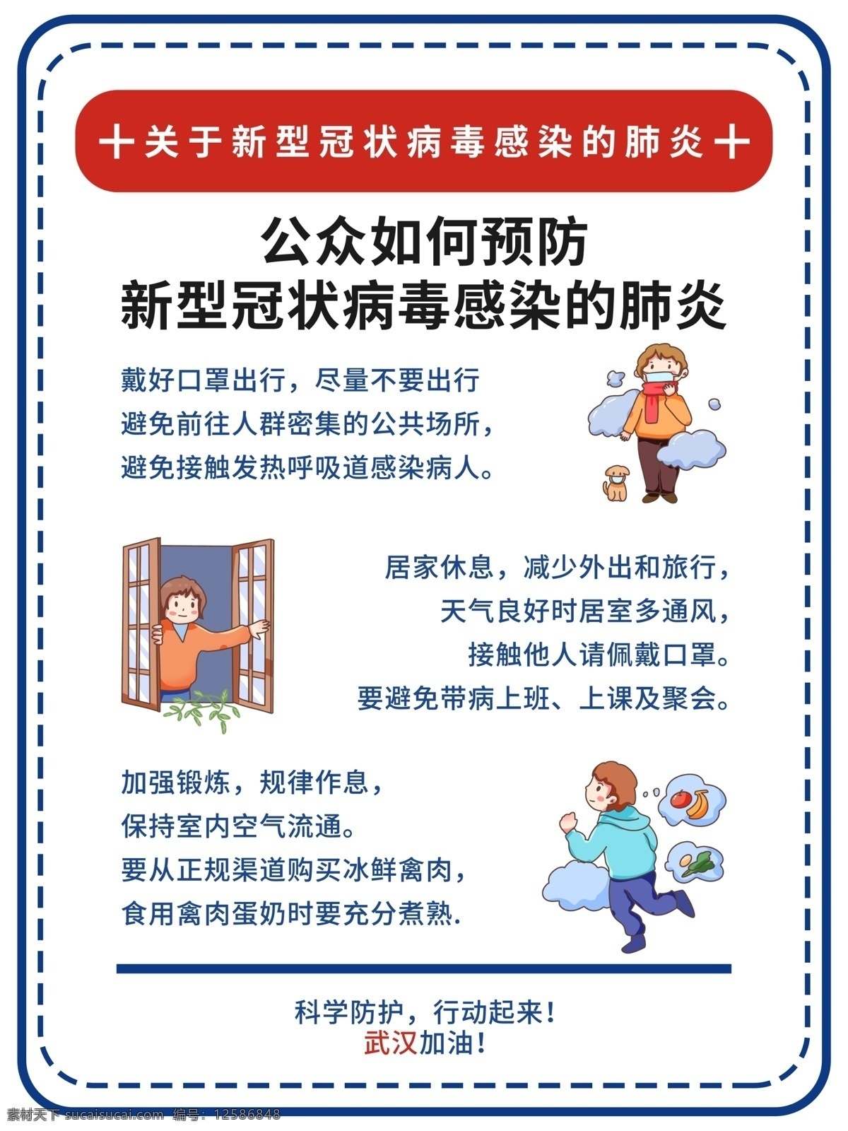 新型冠状病毒 冠状病毒肺炎 疫情 抗击新冠肺炎 新型冠状肺炎 新冠肺炎 打赢疫情防控 阻击战 疫情报告登记 报告登记制度 疫情报告 疫情说明 疫情登记 传染病 卫生室 村卫生室疫情 众志成城 抗击疫情 生命重于泰山 疫情就是命令 防控就是责任 冠状病毒 坚定信心 同舟共济 科学防治 疫情防控指南