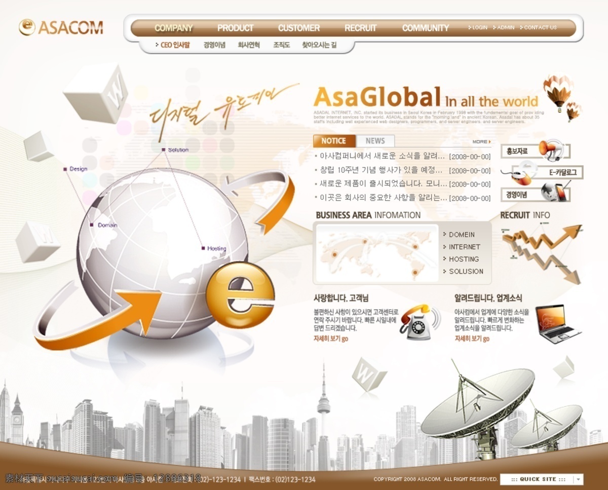 棕色 系列 韩国 网站 模板 个人网站 企业网站 网页模板 源文件 网页 公司 分层 网页大师 网页素材