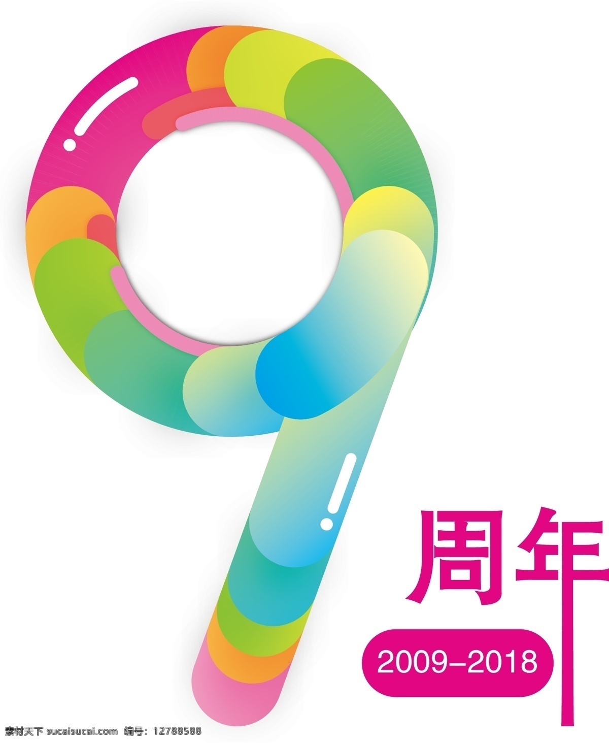 9周年 周年 炫彩 彩色 新颖 立体 多彩 数字 logo设计