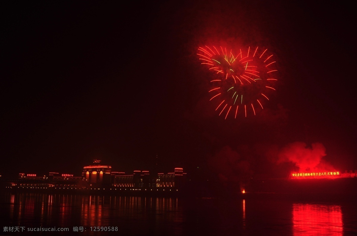 春节 风景 过年 节日庆祝 景观 晚会 烟花 烟花爆竹 过节 夜晚 晚上 夜景 文化艺术 自然景观 节日素材 2015 新年 元旦 元宵