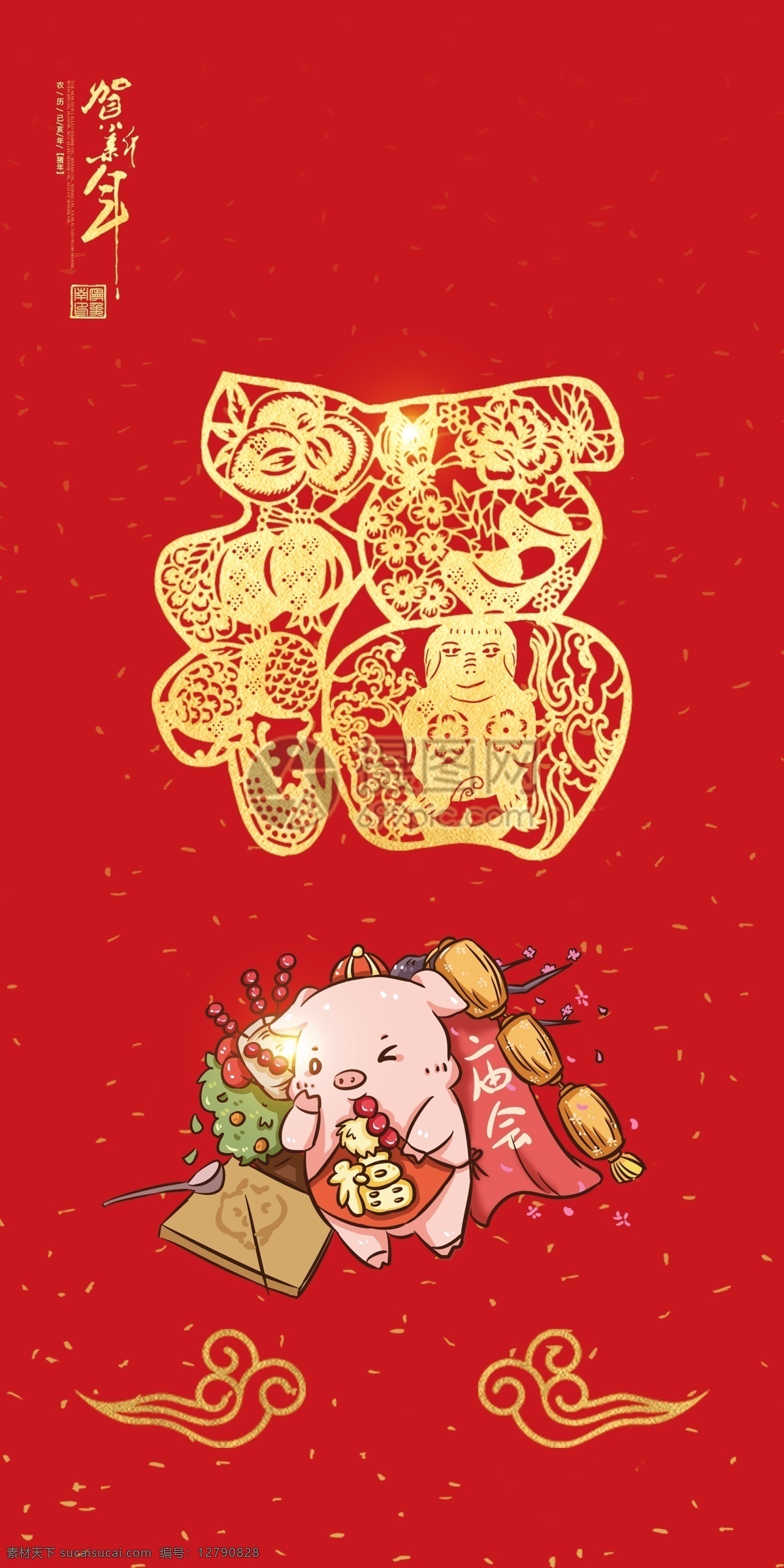 2019 中国 红 猪年 红包 贺岁红包 红包设计 红包模板 猪年素材 猪年设计 新年 2019年 猪年海报 猪年红包设计 红包素材 猪年红包 猪年小红包 猪年元素 猪年红包元素 新年红包 红色大气红包