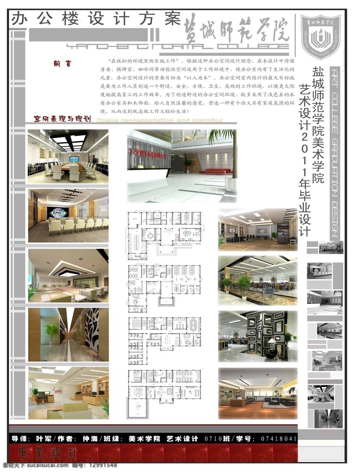 毕业 毕业展板 展板 模板下载 工装 广告设计模板 户型图 设计展 展板模板 源文件 其他展板设计