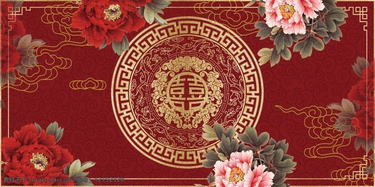 红色中式背景 中式 牡丹花 喜字 背景 psd分层 分层