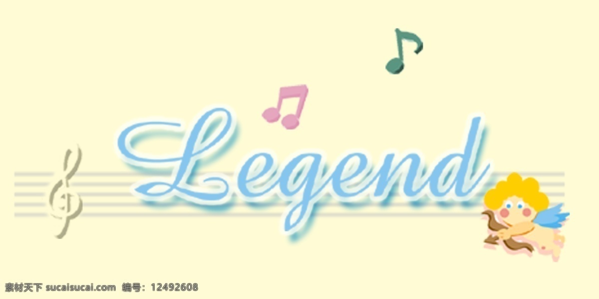 legend 艺术 字 艺术字 音符 白色