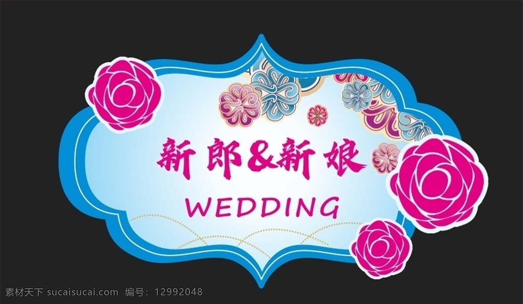 婚礼 蓝色 花 标志 蓝色婚礼 婚礼标志 婚礼logo 新郎新娘 wedding 玫瑰花 时尚婚礼 婚礼图标