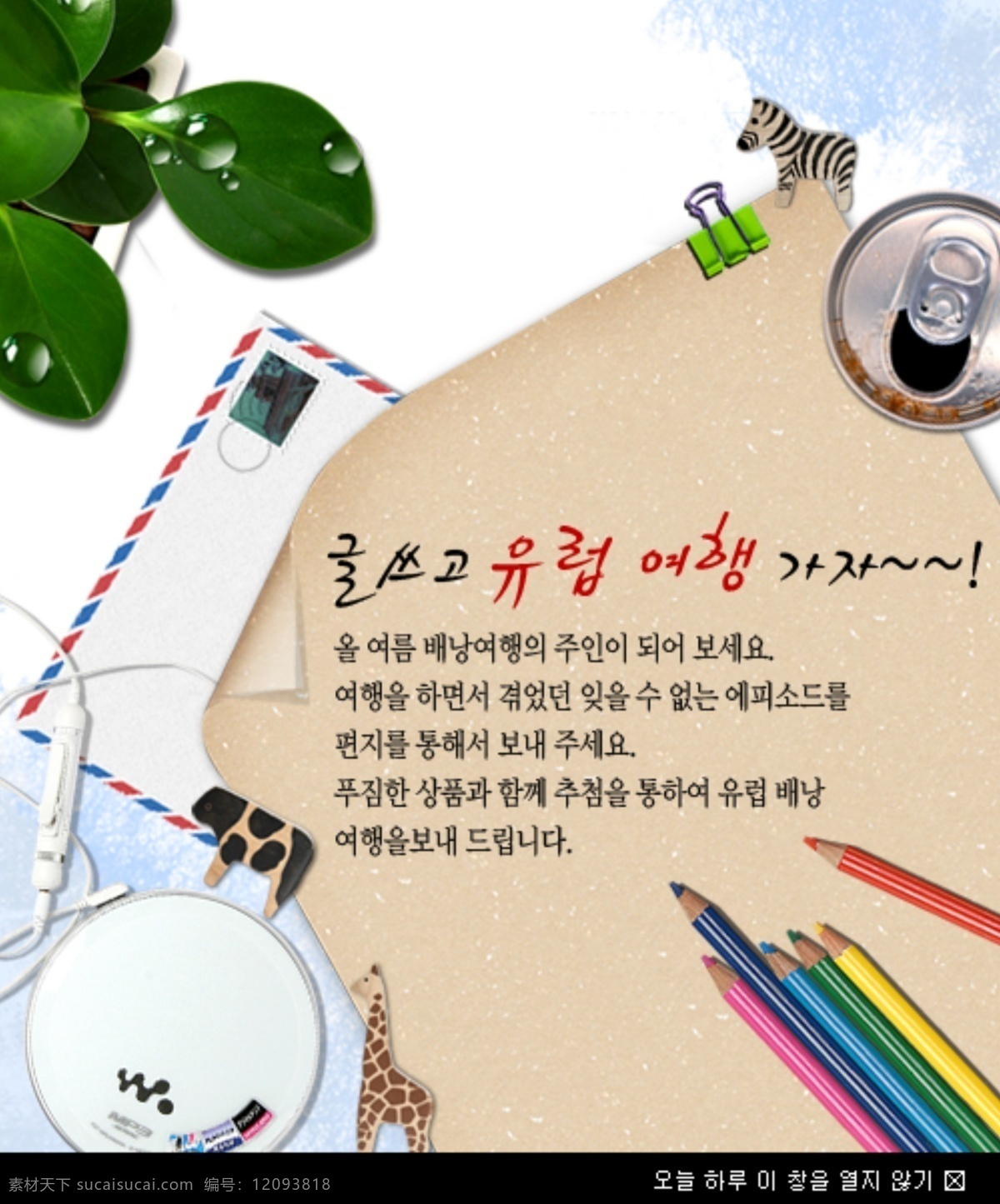 韩国 文化教育 海报 分层 素 韩国文化 韩国文字 彩色签笔 psd源文件