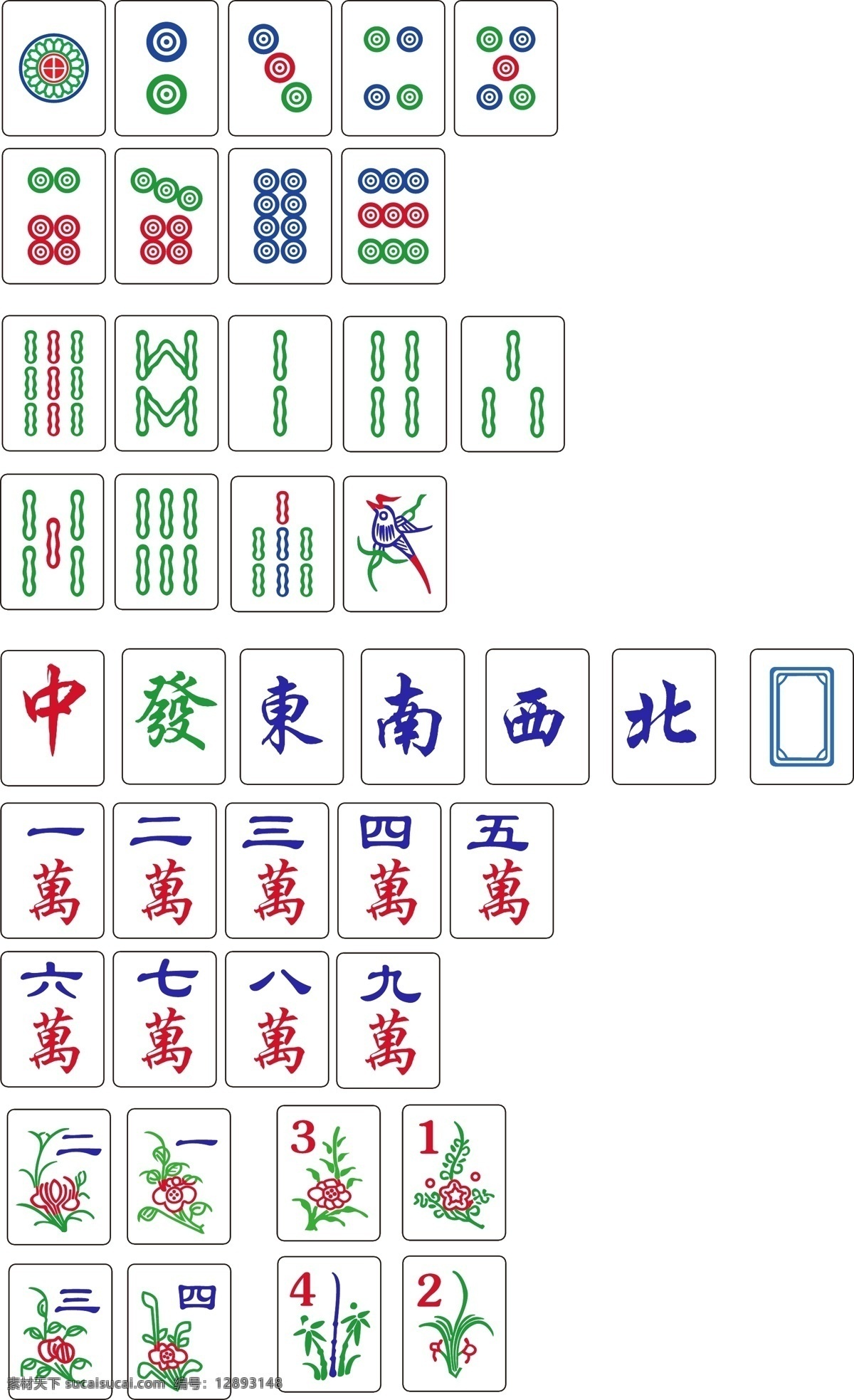 麻将 筒 条 万字 纹样 标识标志图标 矢量