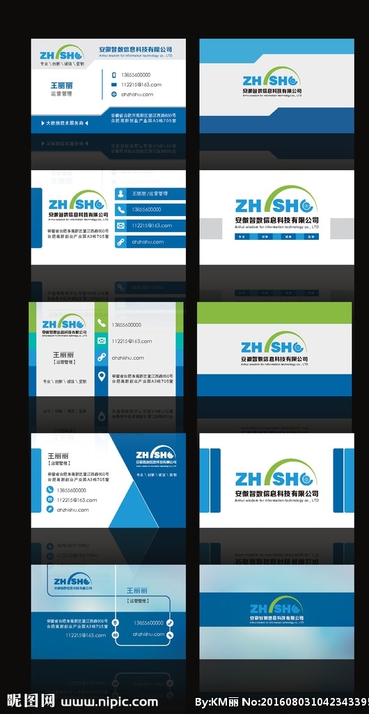 科技企业名片 名片 科技 商务 企业 简洁 扁平化 蓝色 企业宣传 名片卡片