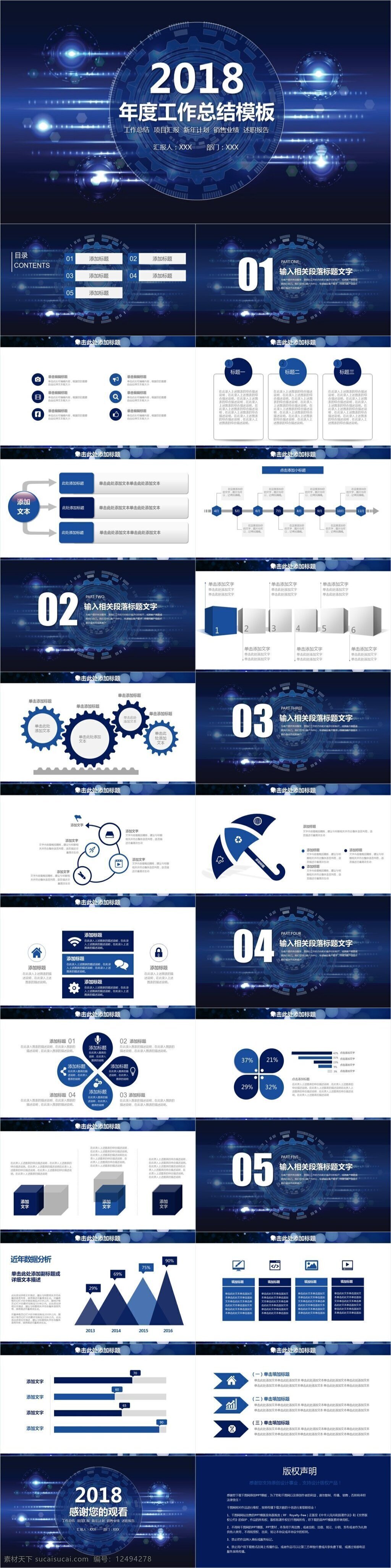 2018 蓝色 商务 年度 工作总结 通用 工作汇报 总结计划 汇报 工作 公司企业