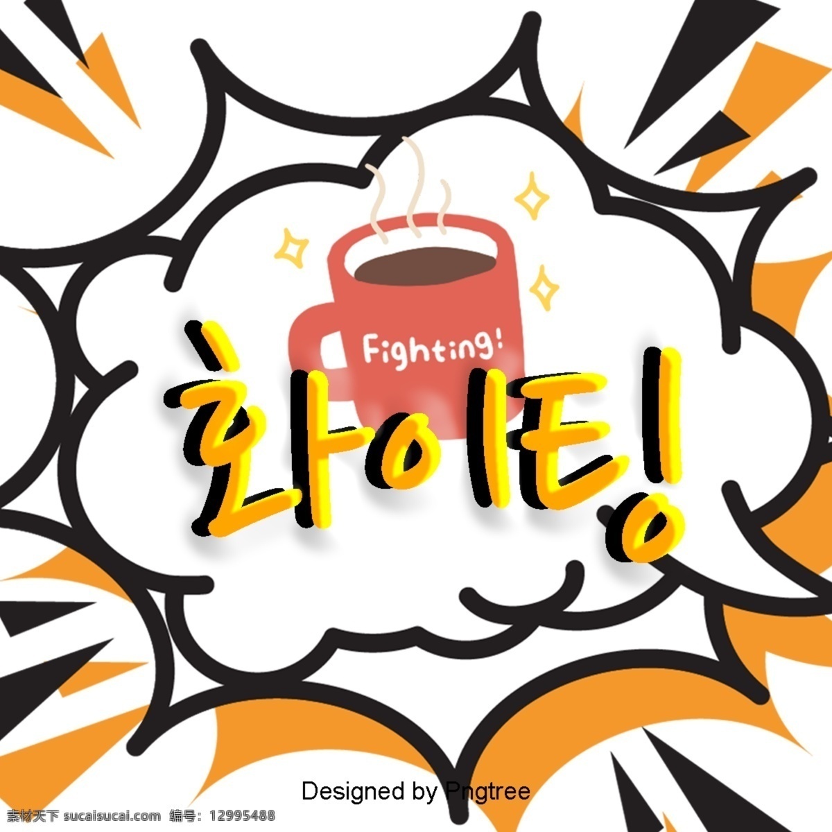 瓦斯 爆炸 彩色 字体 comon 帧 彩色绘画 字形