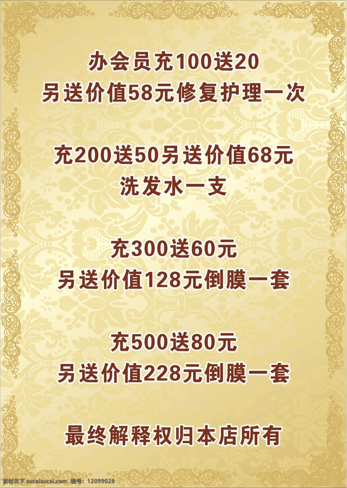 理发店价格单 特价 理发店价目表 理 发 dm宣传单