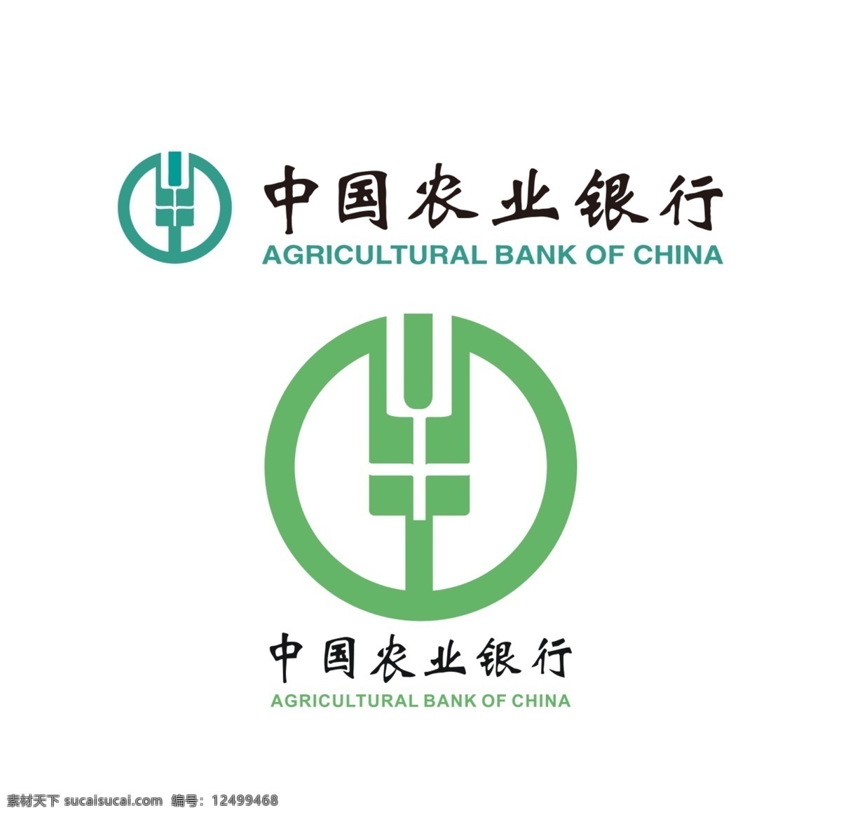 中国农业银行 农业银行 农业银行标志 logo 农行 农行标志 农行logo